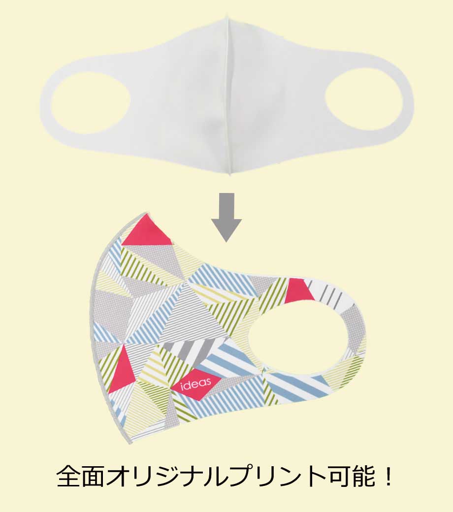 オリジナルマスク【通常素材】の画像3枚目