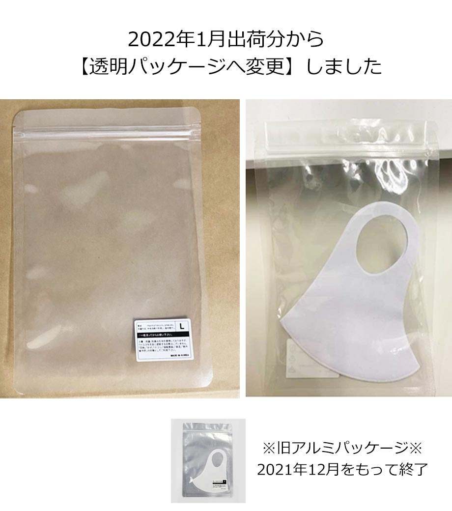 オリジナルマスク【通常素材】の画像8枚目
