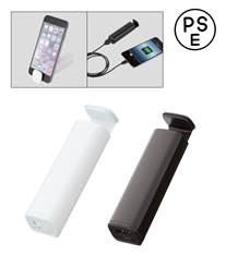 スタンド付モバイルチャージャー2200／PSEマーク付