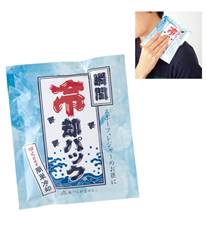 瞬間冷却パック