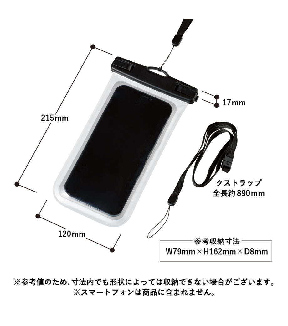 モバイルウォータープルーフポーチ 6.7インチの画像5枚目