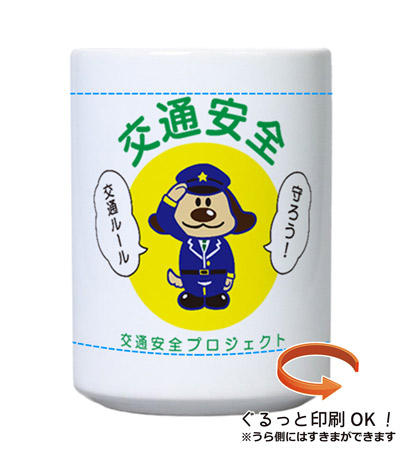 昇華転写印刷フルカラーの説明　側面
