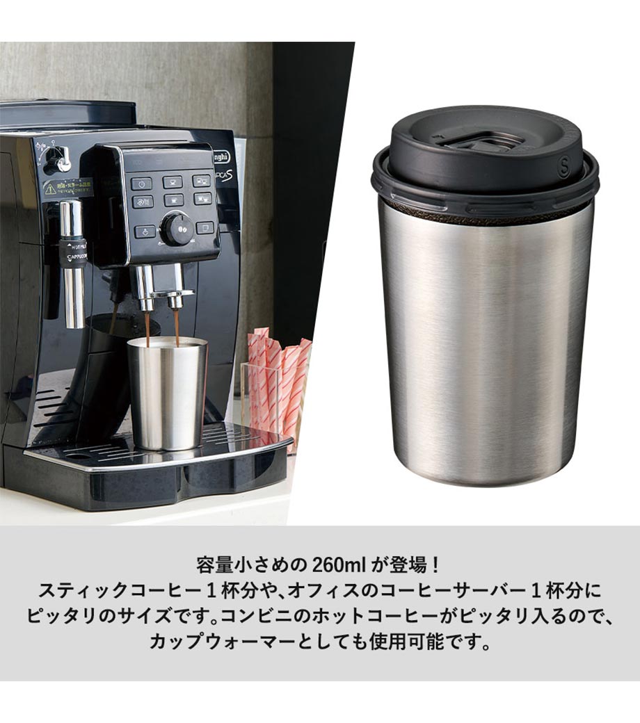 ステンレスサーモタンブラー 260mlの画像8枚目