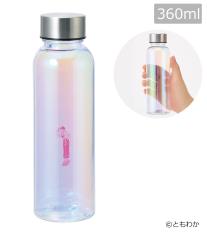オーロラクリアボトル360ml