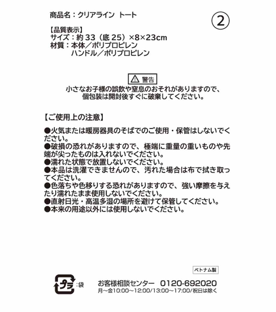 クリアライン トートの画像8枚目