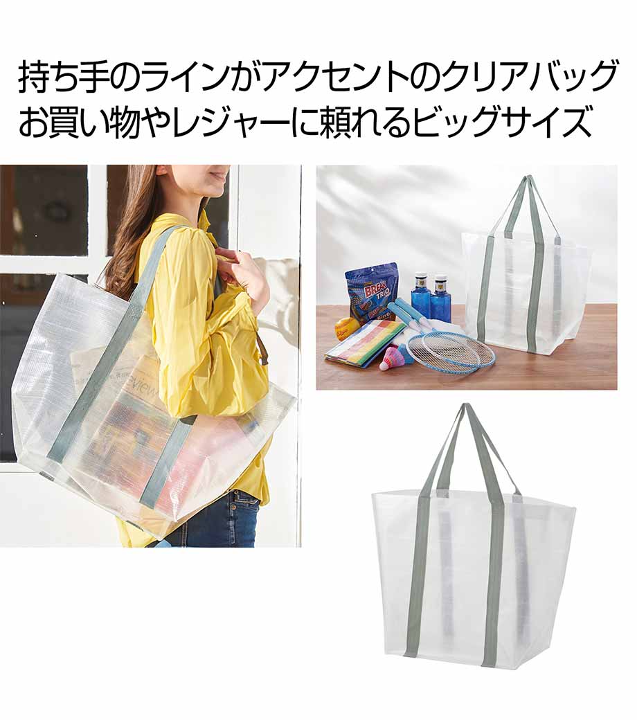 クリアライン ショッパーバッグの画像8枚目