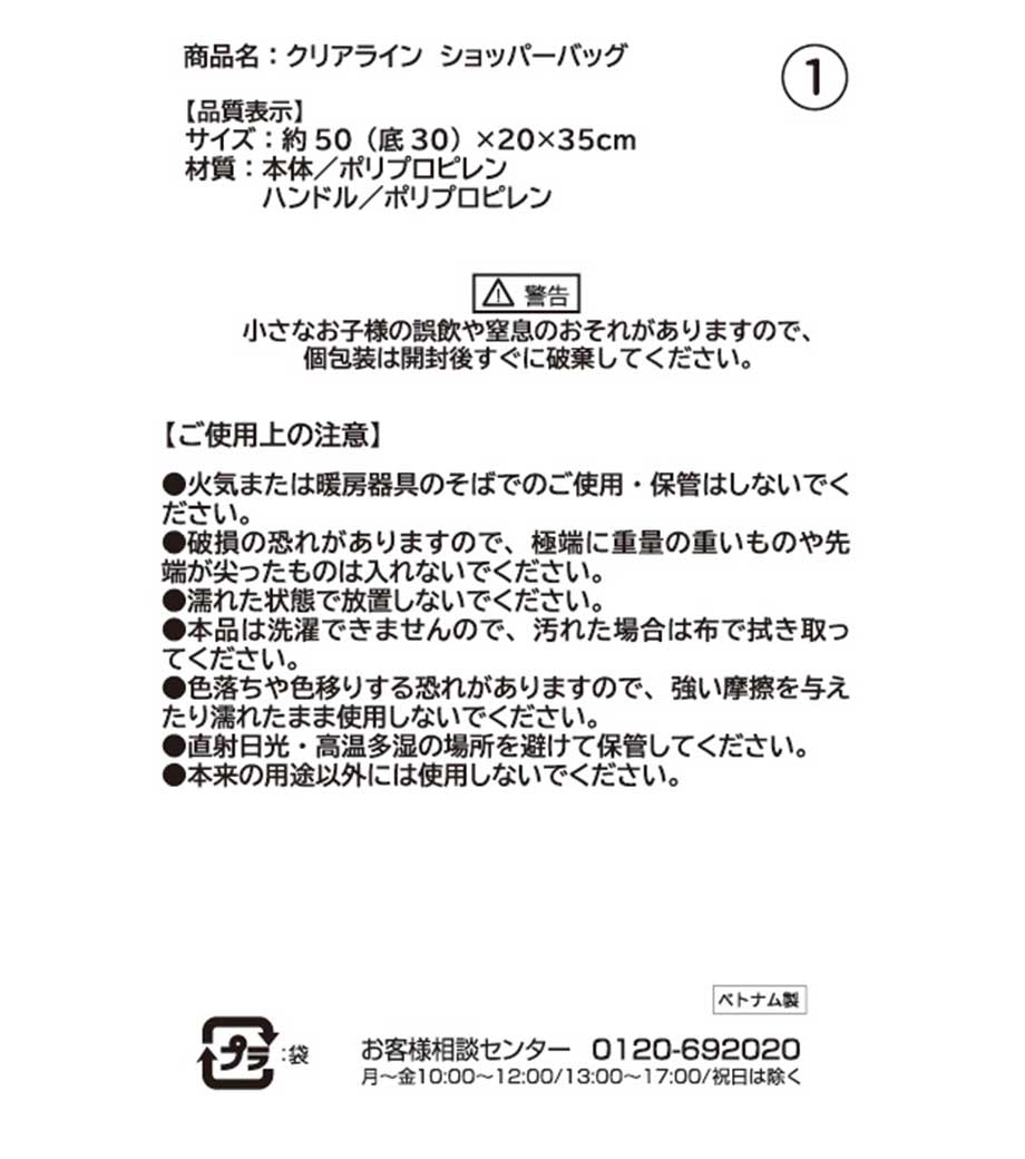 クリアライン ショッパーバッグの画像9枚目