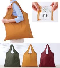 ごあいさつ いろどりえこばっぐ1個