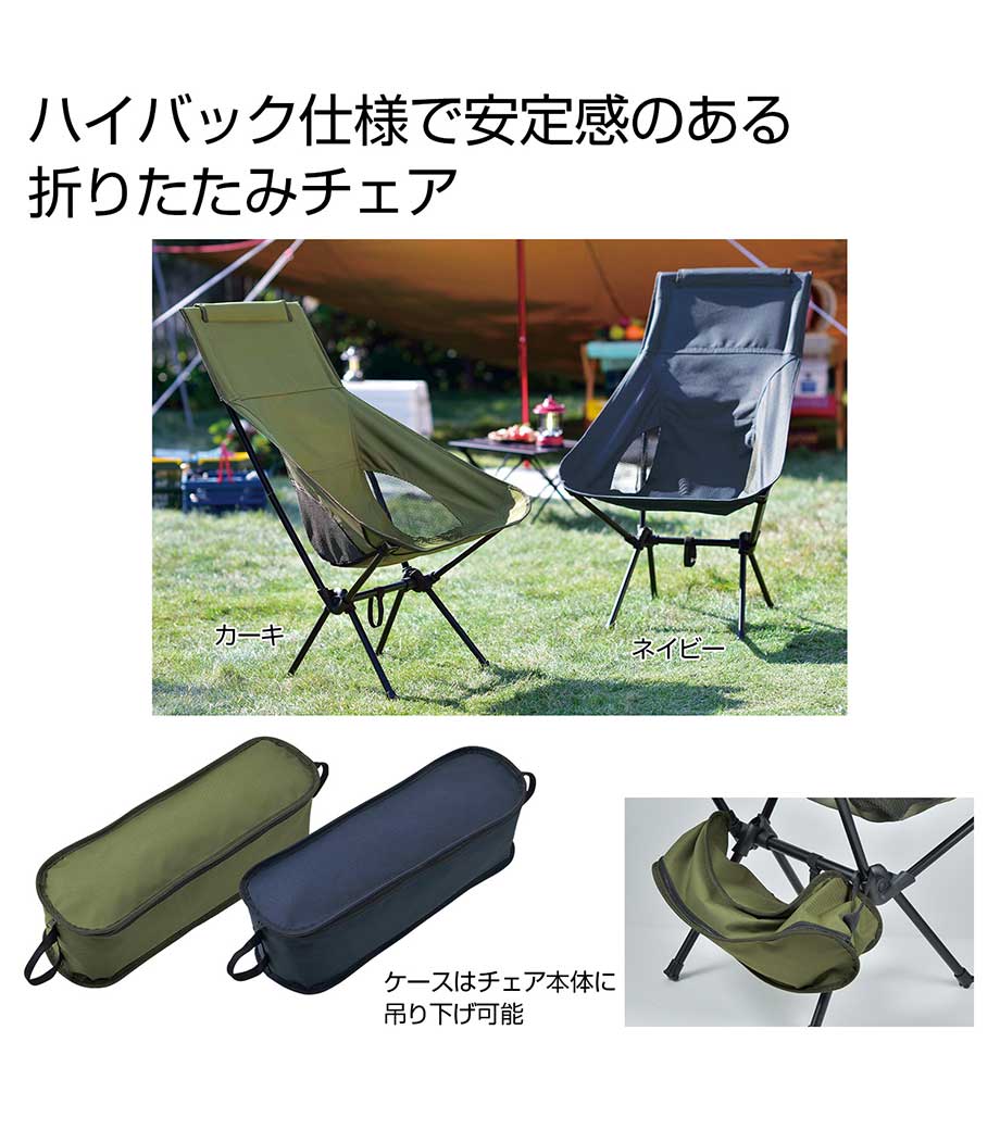 DOD コンパクトハイバックチェア ブラック 粗く
