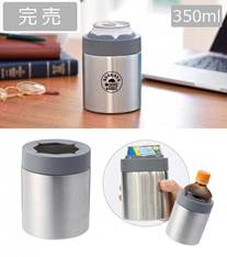 真空ステンレス保冷温缶ホルダー