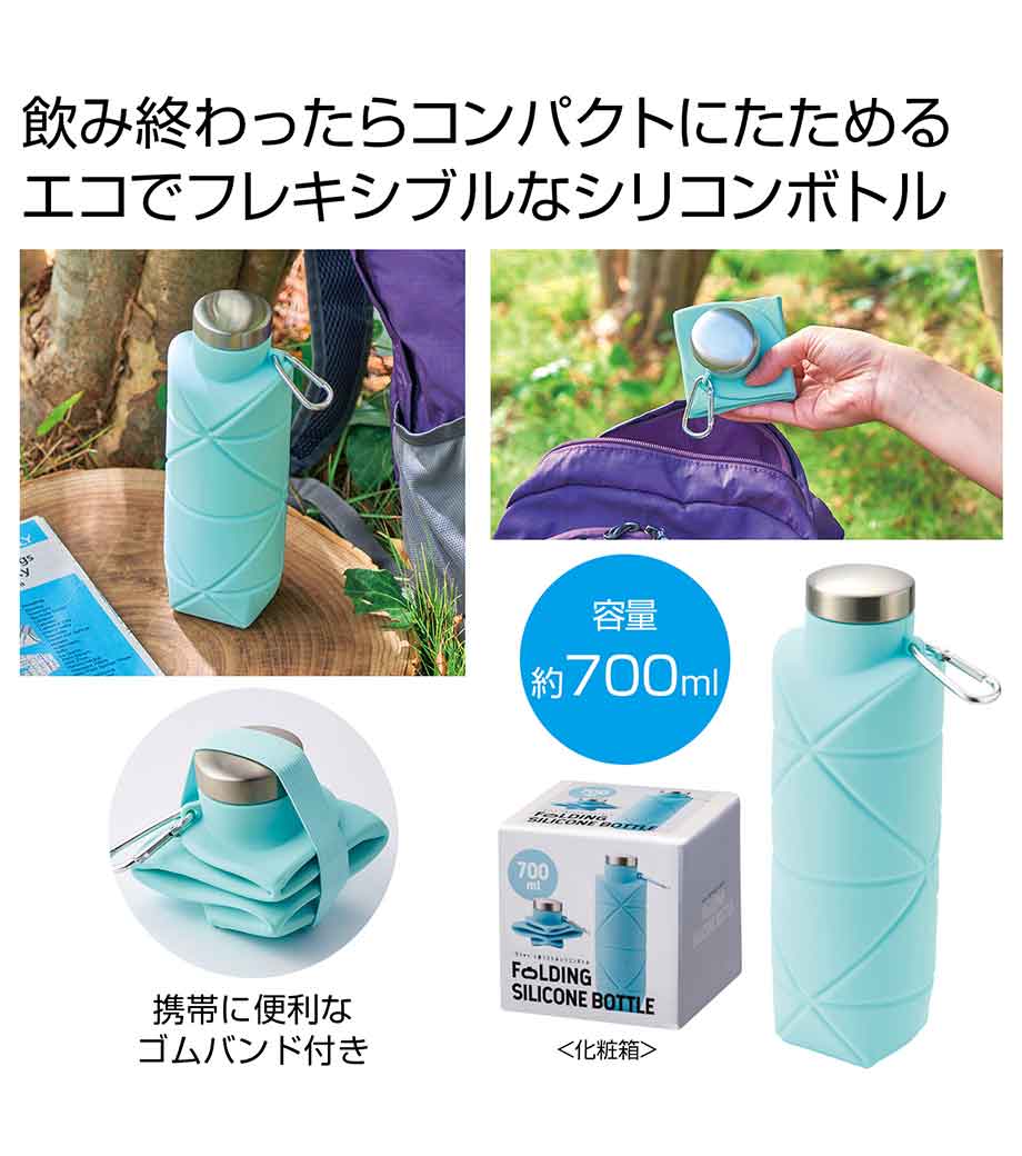 クシャッと折りたたみシリコンボトルの画像11枚目