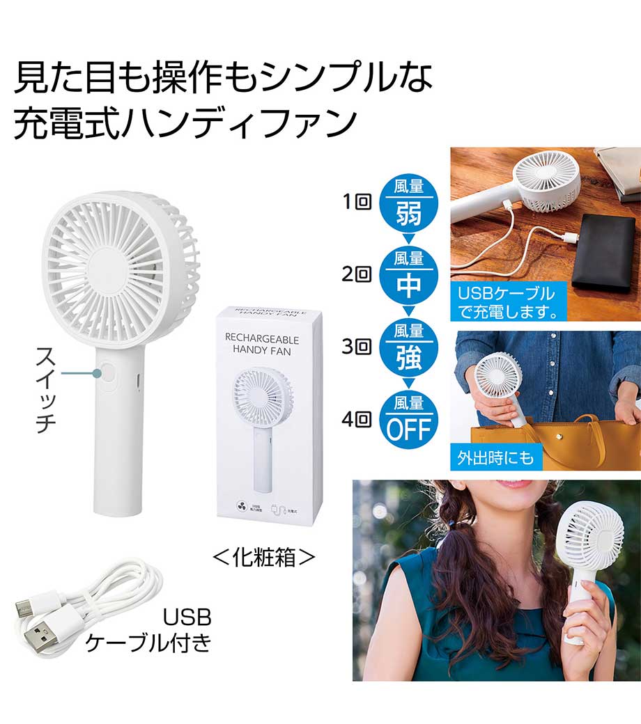 充電式ハンディファンの画像12枚目