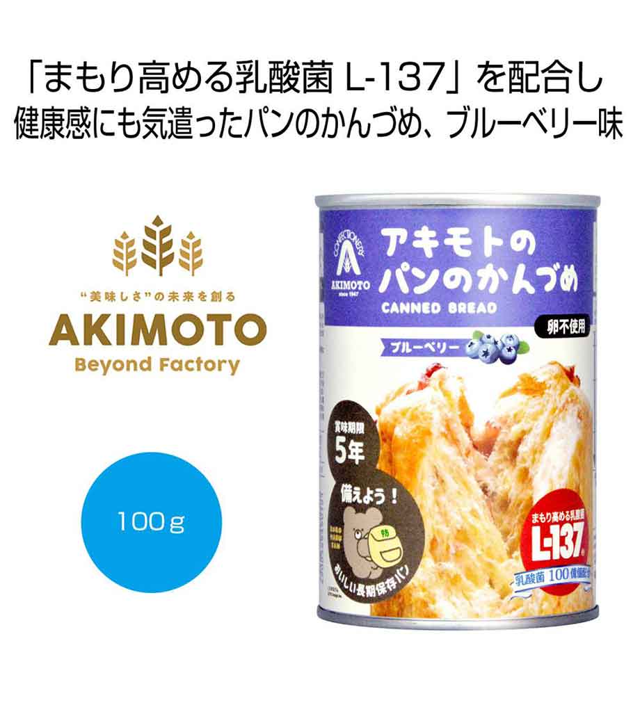 アキモトのパンのかんづめ(乳酸菌入り5年)1缶の画像6枚目