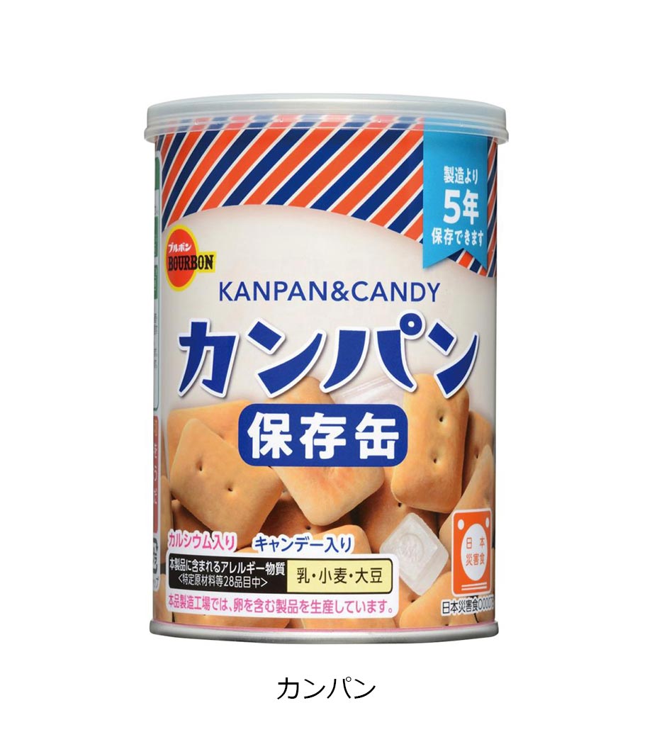 ブルボン 保存缶1缶の画像2枚目