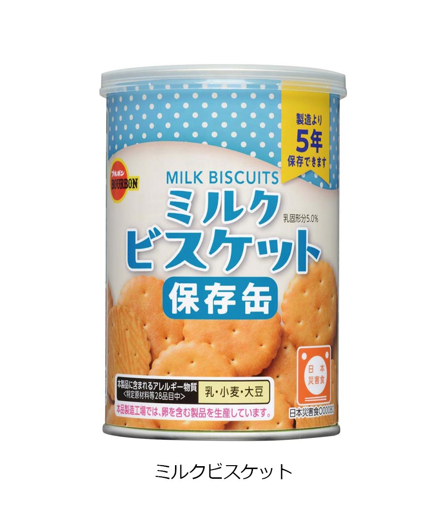ブルボン 保存缶1缶の画像3枚目