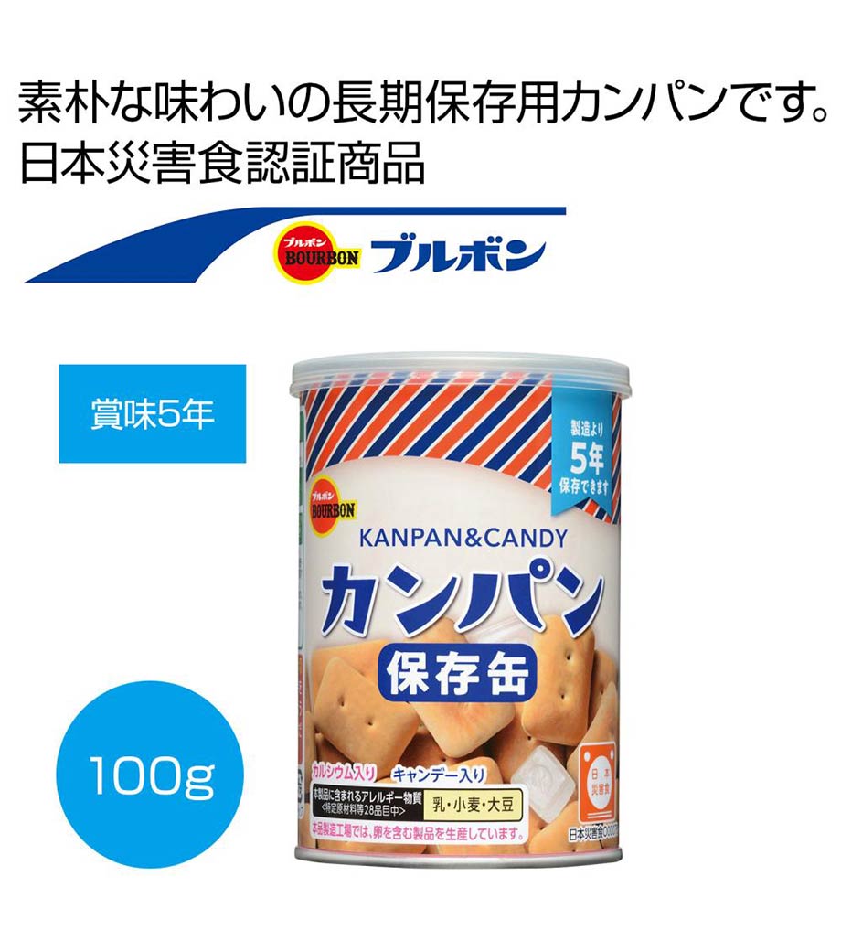 ブルボン 保存缶1缶の画像8枚目