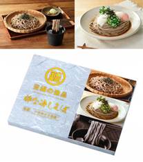 至福の逸品 粋な冷しそば2食組