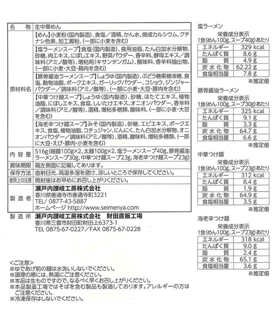 伝家の宝刀 極上麺4食組の画像8枚目