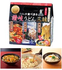 うどん県食べ歩き 讃岐うどん三昧3食組