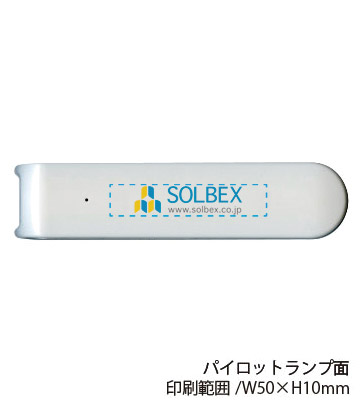 インクジェット印刷フルカラーの説明　天面(ランプのある面) 本体白
