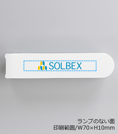 インクジェット印刷フルカラーの説明　裏面(ランプのない面)本体白