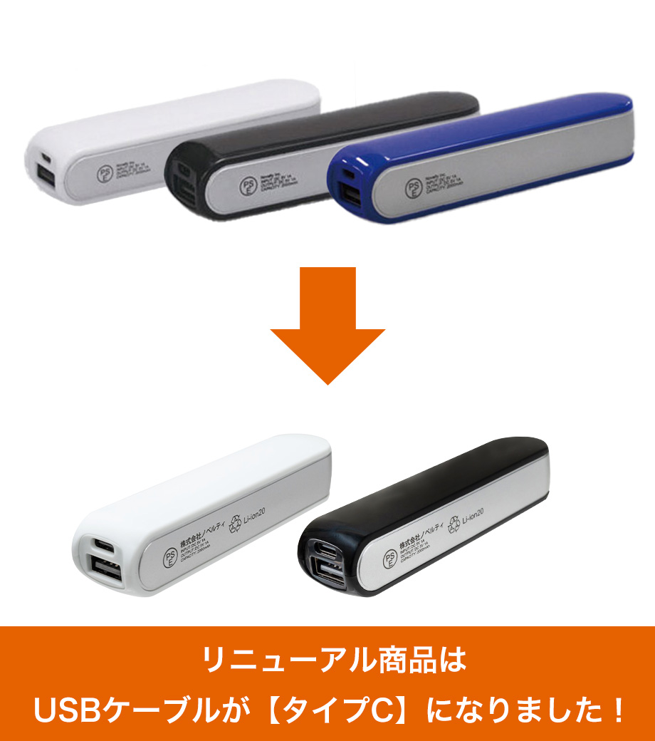 ポケットバッテリー2000／PSEマーク付の画像2枚目
