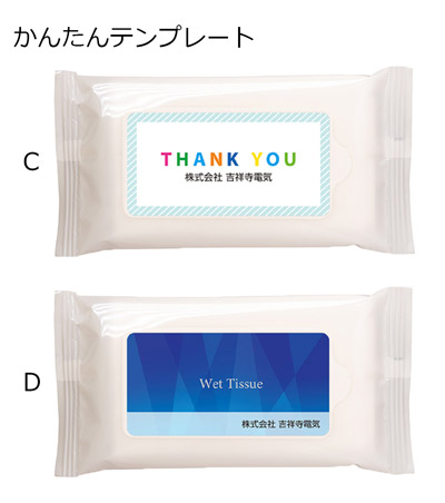 オリジナル作成の説明　