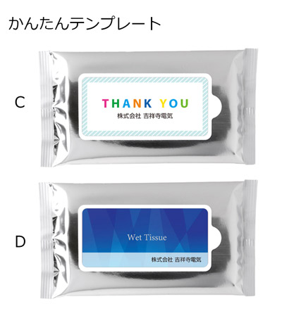 オリジナル作成の説明　