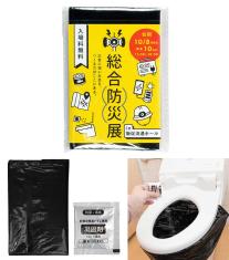 エマージェンシー携帯トイレ1P(オリジナルラベル封入)