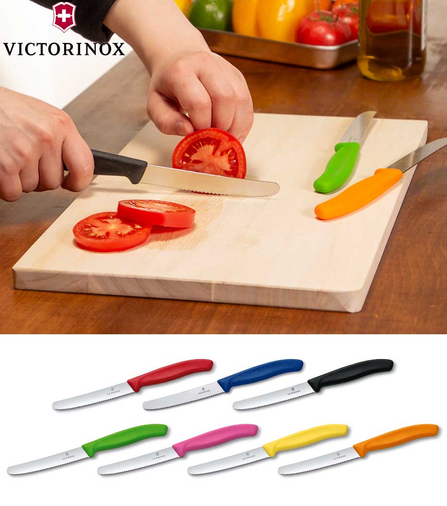 ビクトリノックス トマト・ベジタブルナイフ