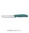 ビクトリノックス トマト・ベジタブルナイフのサムネイル画像5枚目