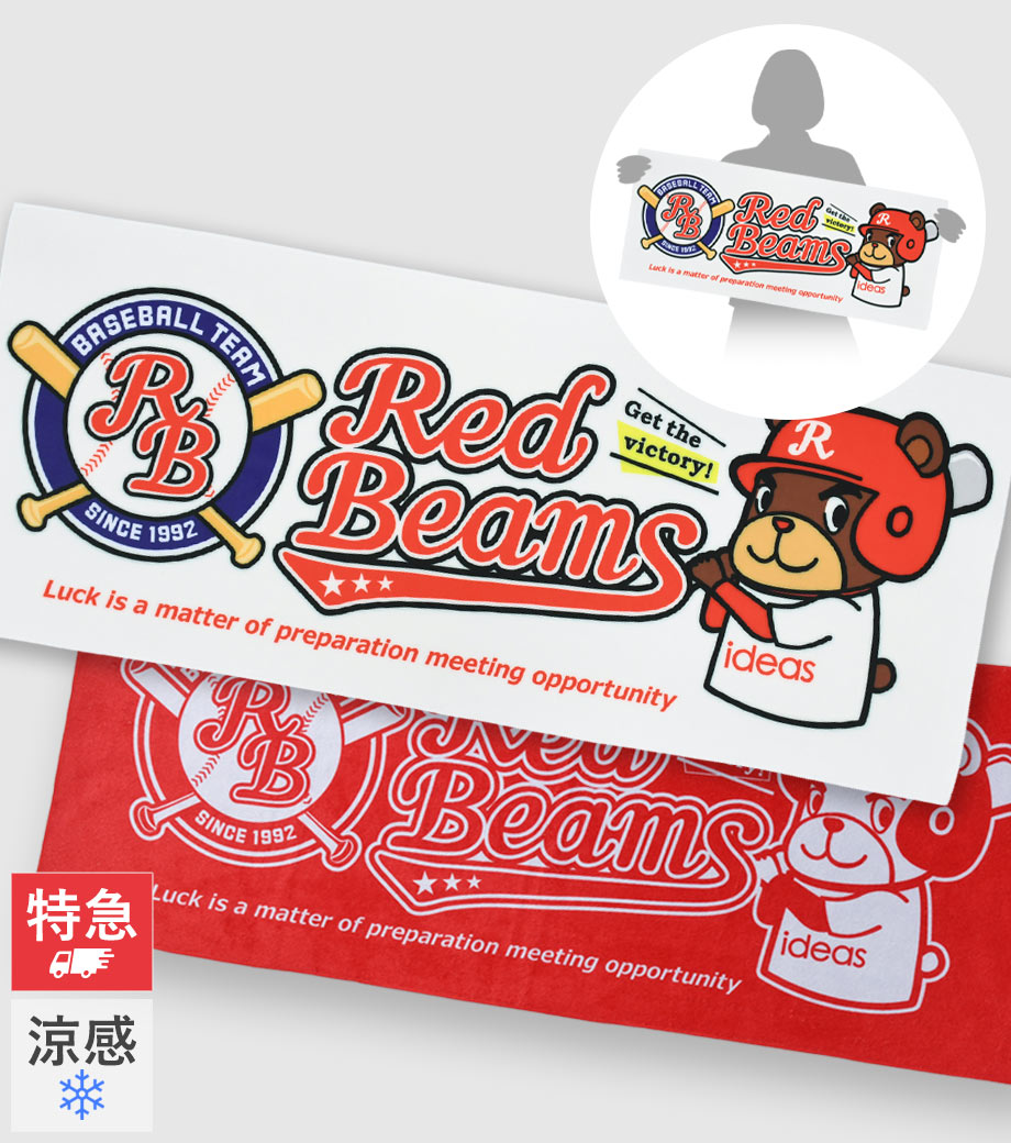 オリジナル涼感フェイスタオル・昇華転写プリントの画像1枚目