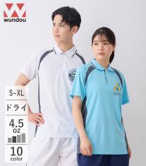 4.5オンス アクティブポロシャツ （半袖）P1710【ウンドウ】