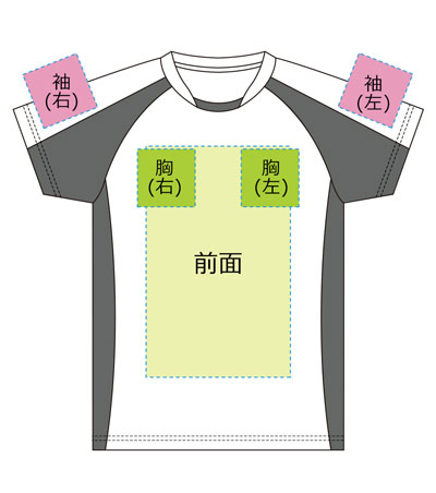 シルク印刷1色の説明　前面