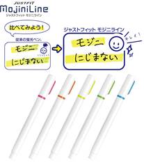 ゼブラ ジャストフィット モジニライン