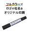 ゼブラ オリジナルハイマッキー【フルカラー】のサムネイル画像2枚目