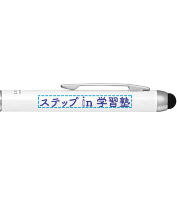 ペン1色印刷の説明　軸