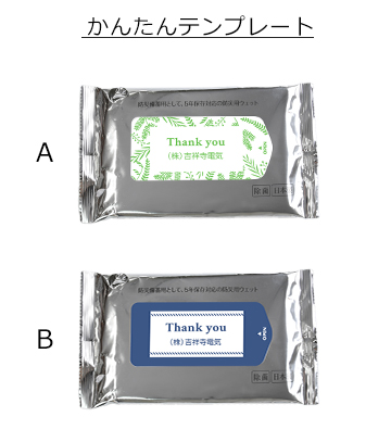 オリジナル作成の説明　かんたんテンプレート
