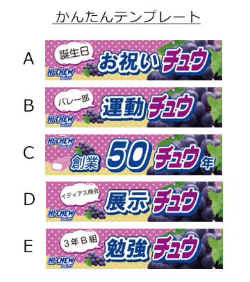 オリジナル作成の説明　