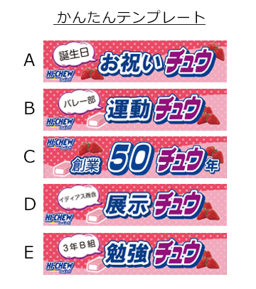 オリジナル作成の説明　