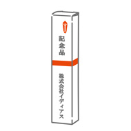 のし箱　印刷あり