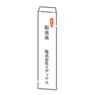 のし袋　印刷あり
