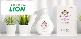 ライオン(LION)