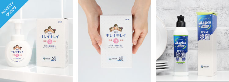 ライオン(LION) 名入れ