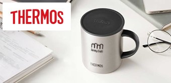 サーモス(THERMOS)