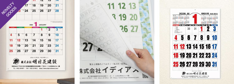 壁掛けカレンダー