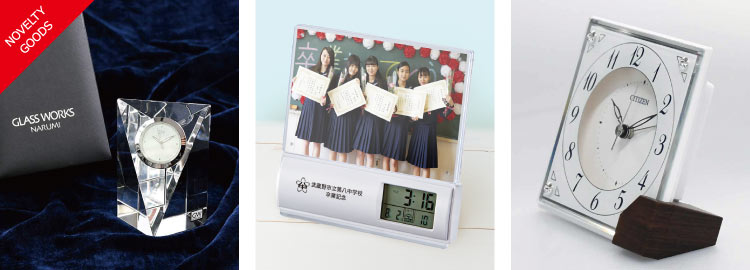 時計｜ノベルティ 記念品 名入れ 作成