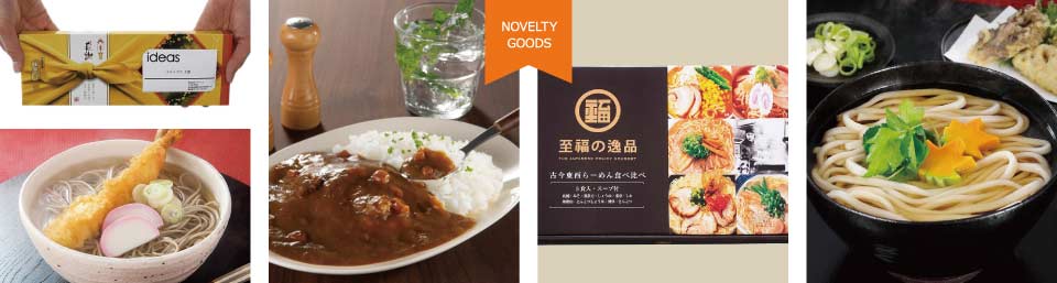 食品(グルメギフト・既製品)