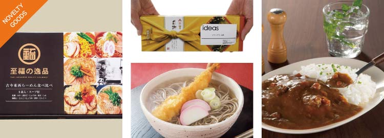 食品(グルメギフト・既製品)<