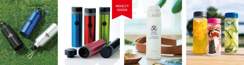 記念品 ボトル｜名入れ オリジナル ノベルティ